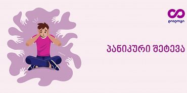 დიალოგი