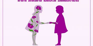 დიალოგი