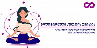 დიალოგი